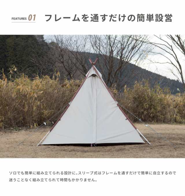 Smore / A-Base tent 】 ソロテント スモア A-Base ティピーテント テント ティピ tipi 収納バッグ付き ソロキャンプ  1〜2人用 キャンの通販はau PAY マーケット - AIMOHA | au PAY マーケット－通販サイト