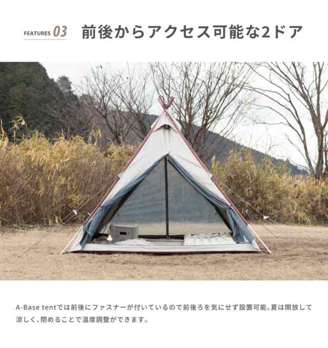 Smore / A-Base tent 】 ソロテント スモア A-Base ティピーテント