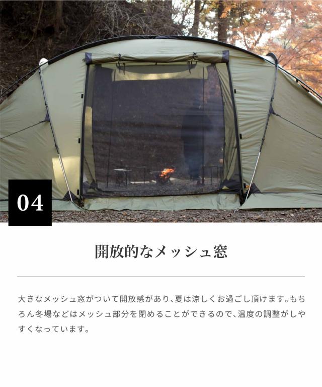 Smore / Deeper 】 テント 2ルーム ポリエステル 4人 2ルームテント