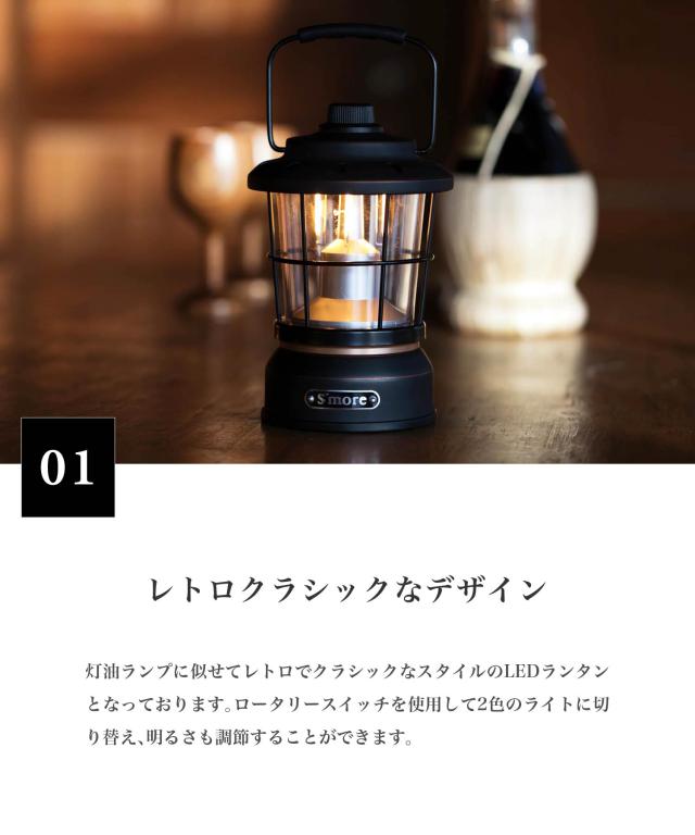 【Smore / Twinkle Short size 】 キャンプ ランタン スモア 充電式 led LEDランタン ライト 照明 キャンプ 充電式 調光機能 おしゃれ かわいい LEDライト アウトドア アンティーク レトロ クラシック インテリア 照明 5200mAh_2