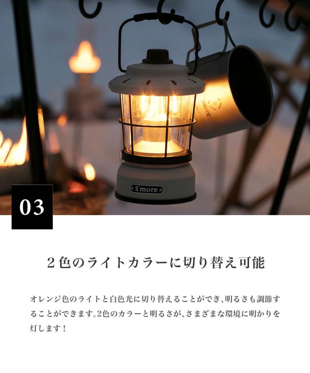 Smore / Twinkle Grande size 】 キャンプ ランタン スモア 充電式 led