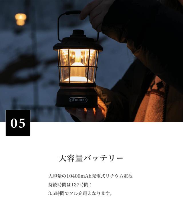 【Smore / Twinkle Short size 】 キャンプ ランタン スモア 充電式 led LEDランタン ライト 照明 キャンプ 充電式 調光機能 おしゃれ かわいい LEDライト アウトドア アンティーク レトロ クラシック インテリア 照明 5200mAh_5