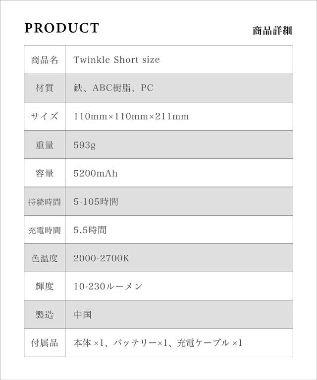 【Smore / Twinkle Short size 】 キャンプ ランタン スモア 充電式 led LEDランタン ライト 照明 キャンプ 充電式 調光機能 おしゃれ かわいい LEDライト アウトドア アンティーク レトロ クラシック インテリア 照明 5200mAh_13