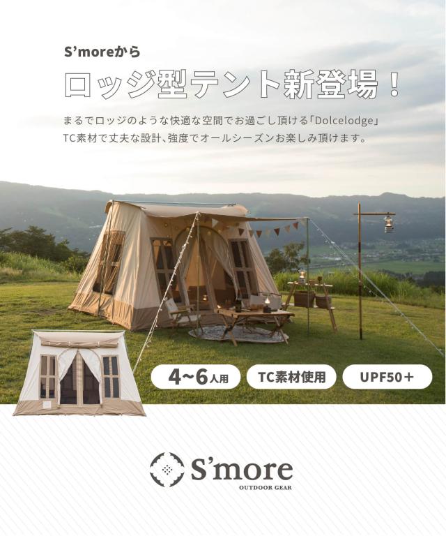 ほぼ新品 S'MORE Dolce Lodge スモア ドルチェロッジ 楽天市場】20％OFFクーポン対象 【S'more / Dolce Lodge