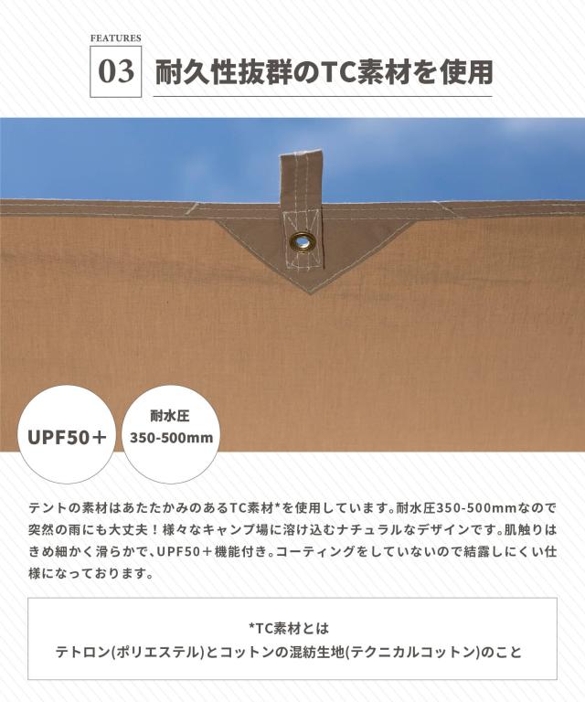 【Smore / Dolce Lodge 】 ドルチェロッジ スモア テント ロッジ ファミリー ロッジ型テント ポリコットン 4〜6人用 キャンプ おしゃれ 撥水 UVカット UPF50+ アウトドア 通気 吸湿 【撥水 難燃 UPF50+ 抗菌】_4
