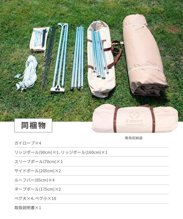 【Smore / Dolce Lodge 】 ドルチェロッジ スモア テント ロッジ ファミリー ロッジ型テント ポリコットン 4〜6人用 キャンプ おしゃれ 撥水 UVカット UPF50+ アウトドア 通気 吸湿 【撥水 難燃 UPF50+ 抗菌】_10