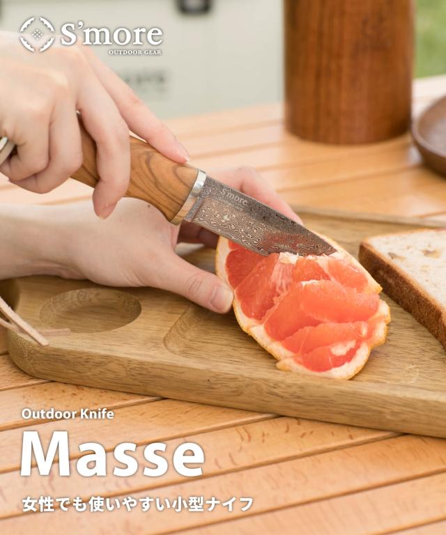 【Smore / masse knife ( マッスナイフ ) 】 ナイフ ダマスカス アウトドア スモア キャンプ アウトドア ソロキャンプ 山登り 野外作業 キャンプナイフ おしゃれ 専用レザーケース ハンドロープ 耐久性 【女性でも扱いやすいサイズ感】_1