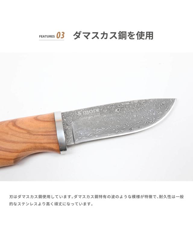 【Smore / masse knife ( マッスナイフ ) 】 ナイフ ダマスカス アウトドア スモア キャンプ アウトドア ソロキャンプ 山登り 野外作業 キャンプナイフ おしゃれ 専用レザーケース ハンドロープ 耐久性 【女性でも扱いやすいサイズ感】_4