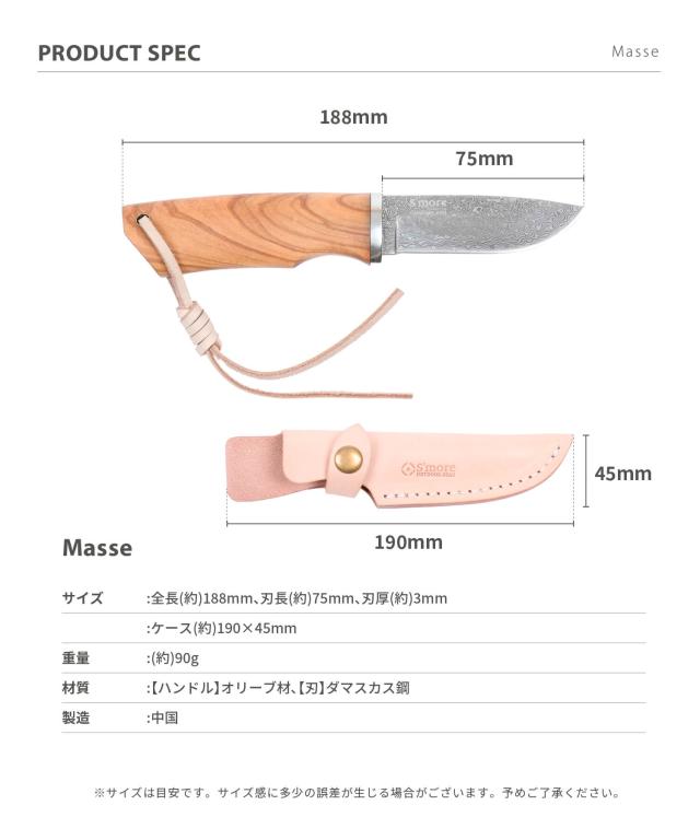【Smore / masse knife ( マッスナイフ ) 】 ナイフ ダマスカス アウトドア スモア キャンプ アウトドア ソロキャンプ 山登り 野外作業 キャンプナイフ おしゃれ 専用レザーケース ハンドロープ 耐久性 【女性でも扱いやすいサイズ感】_5
