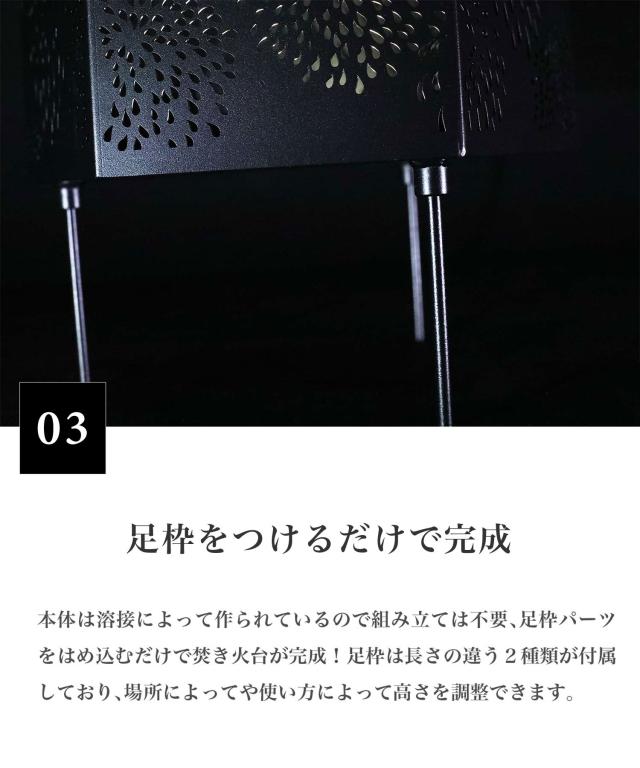【Smore / 六面焚火台 網天板＆収納袋セット 】焚き火台 キャンプ スモア コンパクト 焚火台 たき火台 焚き火 たき火 アウトドア 暖房 BBQ バーベキュー 屋外 おしゃれ インテリアライト 伝統柄 和柄 【六面焚火台＆網天板＆収納袋の3点セット】_5