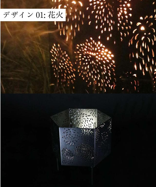 【Smore / 六面焚火台 網天板＆収納袋セット 】焚き火台 キャンプ スモア コンパクト 焚火台 たき火台 焚き火 たき火 アウトドア 暖房 BBQ バーベキュー 屋外 おしゃれ インテリアライト 伝統柄 和柄 【六面焚火台＆網天板＆収納袋の3点セット】_7