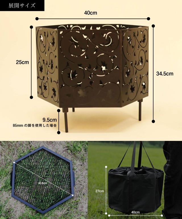 【Smore / 六面焚火台 網天板＆収納袋セット 】焚き火台 キャンプ スモア コンパクト 焚火台 たき火台 焚き火 たき火 アウトドア 暖房 BBQ バーベキュー 屋外 おしゃれ インテリアライト 伝統柄 和柄 【六面焚火台＆網天板＆収納袋の3点セット】_16