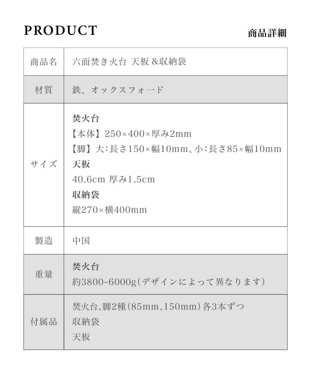 【Smore / 六面焚火台 網天板＆収納袋セット 】焚き火台 キャンプ スモア コンパクト 焚火台 たき火台 焚き火 たき火 アウトドア 暖房 BBQ バーベキュー 屋外 おしゃれ インテリアライト 伝統柄 和柄 【六面焚火台＆網天板＆収納袋の3点セット】_17