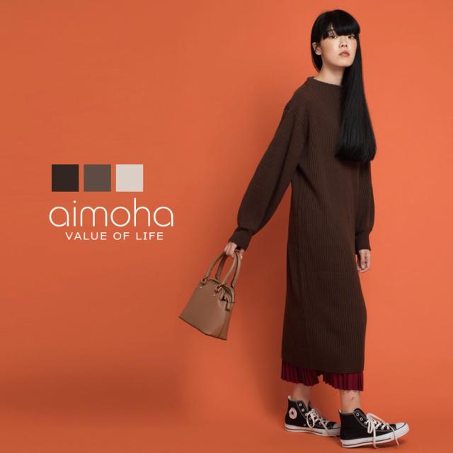 ルーズニットワンピース ワンピース ニット ロング ロングワンピース ニットワンピース リブ バルーン袖 ゆったりめ ボリューム 秋冬 カの通販はau Pay マーケット Aimoha