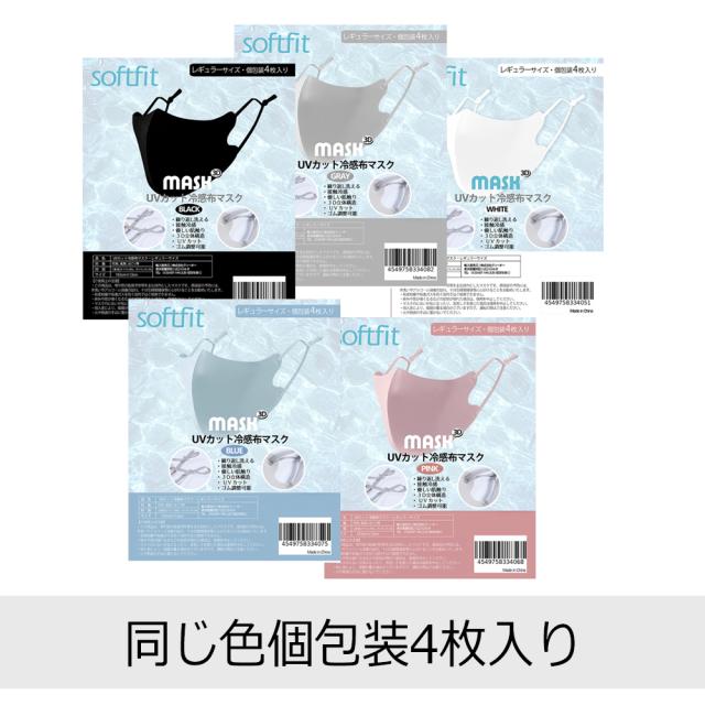 4枚セット マスク 冷感 洗える 夏用 Uvカット 接触冷感 マスク 冷感マスク 布マスク 大人用 夏用マスク 夏マスク ひんやり ストレッチ 紫の通販はau Pay マーケット Aimoha 4枚セット マスク 冷感 洗える 夏用 Uvカット 接触冷感 マスク 冷感マスク 布マスク 大人用 夏用マスク 夏マスク ひんやり ストレッチ 紫の通販はau Pay マーケット Aimoha