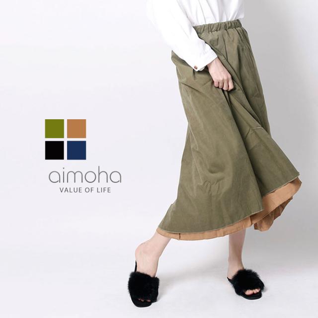 コーデュロイリバーシブルマキシスカート スカート 両面 シンプル コーデュロイ ロングスカート レディース 秋冬の通販はau Pay マーケット Aimoha