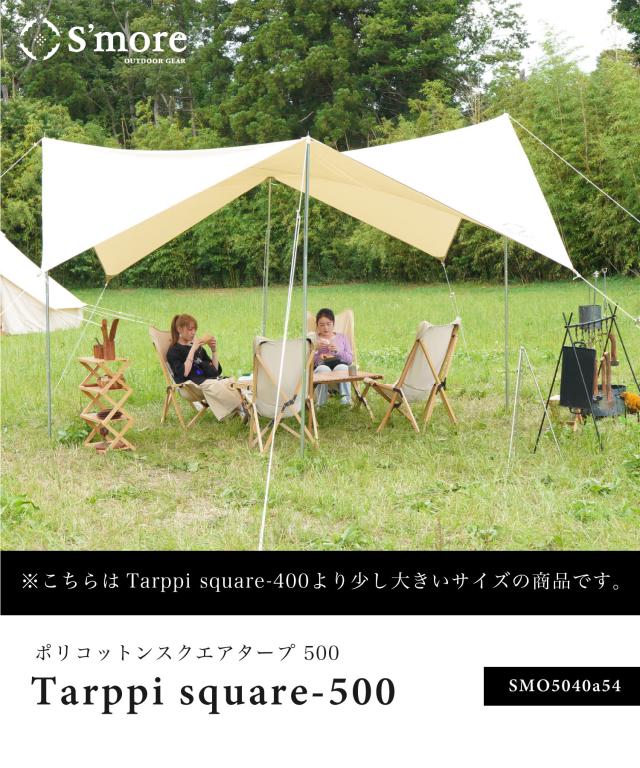 Smore / Tarppi square-500 】 タープテント タープ テント 収納バッグ
