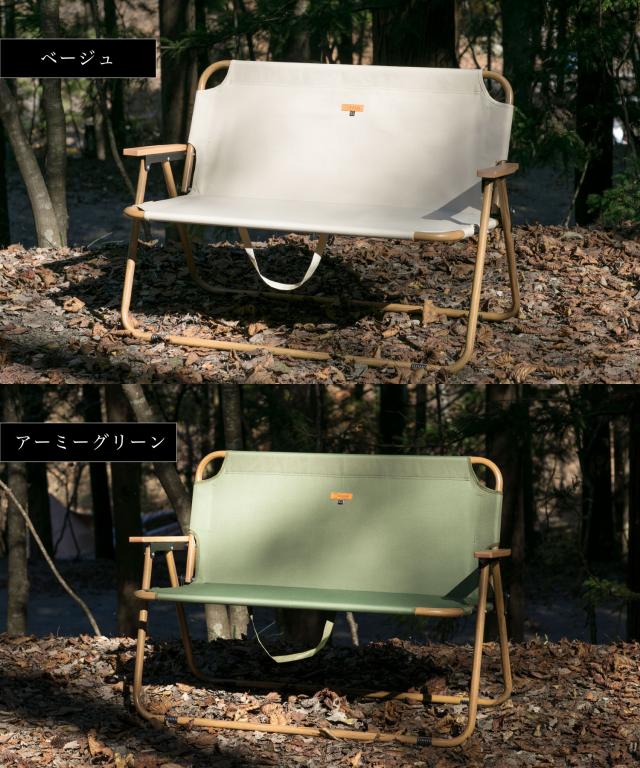【Smore / chummy bench 】 アウトドアチェア 折りたたみ 軽量 2人用 軽量 コンパクト キャンプ 二人掛け チェア おしゃれ オックスフォード 木調アルミフレーム BBQ アウトドア 椅子 ベンチ【軽量木調アルミフレーム】 Smore / chummy bench 】 アウトドアチェア 折りたたみ 軽量 2人用