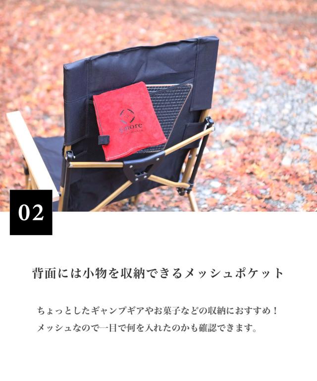 Smore / High back reclining chair 】 アウトドアチェア キャンプ