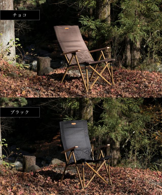 【Smore / High back reclining chair 】 アウトドアチェア キャンプ チェア リクライニング 4段階 椅子 折り畳み 折りたたみ椅子 アウトドア おしゃれ アルミ オックスフォード 収納袋付き 【ゆったりリラックス！4段階調整リクライニング】 Smore / High back reclining chair 】 アウトドアチェア キャンプ