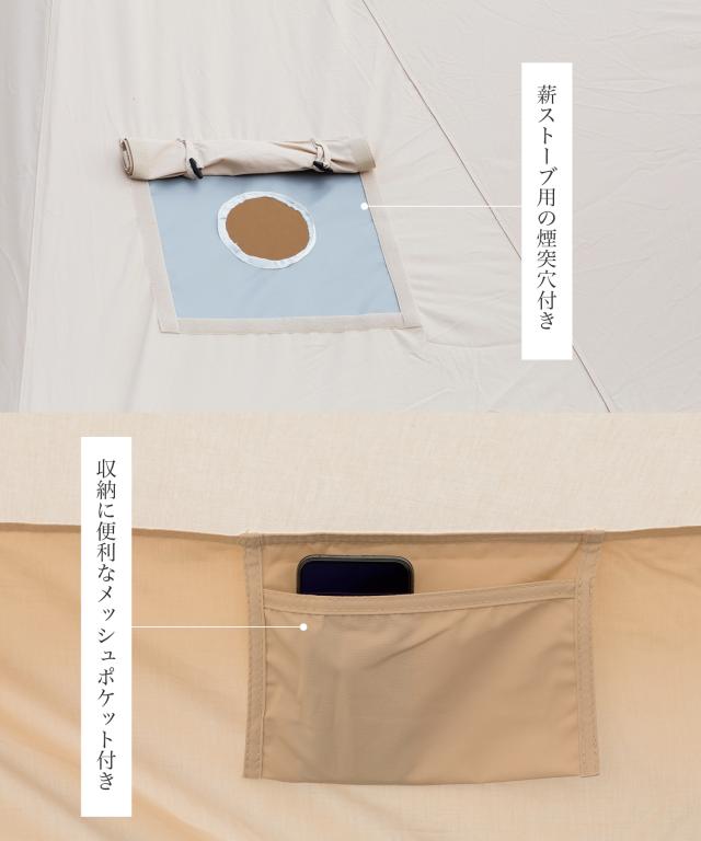 Smore /Bello 300】 ベル型テント テント ベル型 収納バッグ付き ポリ