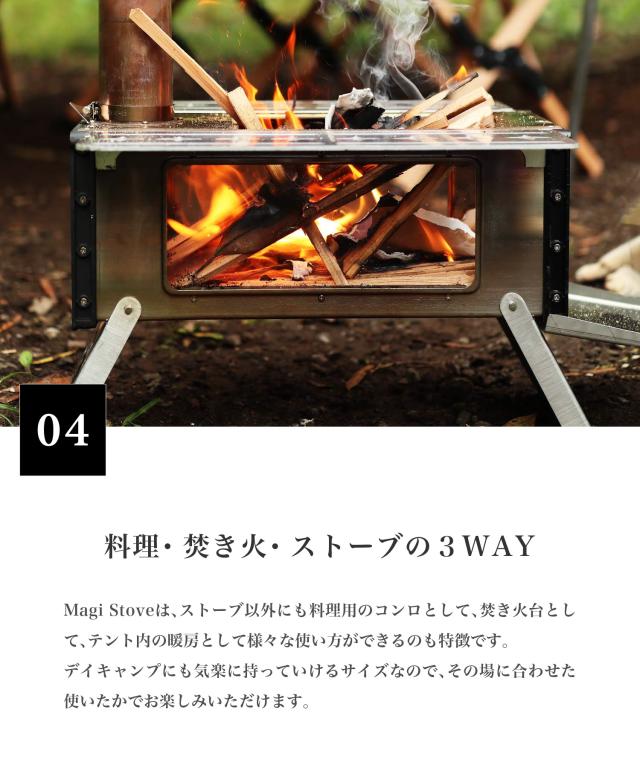 【Smore / Magic Stove 】 薪ストーブ キャンプ コンパクト 収納バッグ付き 焚き火台 調理器具 煙突 キャンプ アウトドア 暖房 BBQ 屋外 おしゃれ テントストーブ 5.6kg スタック煙突 【持ち運びコンパクト収納★薪ストーブ】