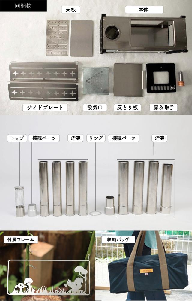 【Smore / Magic Stove 】 薪ストーブ キャンプ コンパクト 収納バッグ付き 焚き火台 調理器具 煙突 キャンプ アウトドア 暖房 BBQ 屋外 おしゃれ テントストーブ 5.6kg スタック煙突 【持ち運びコンパクト収納★薪ストーブ】