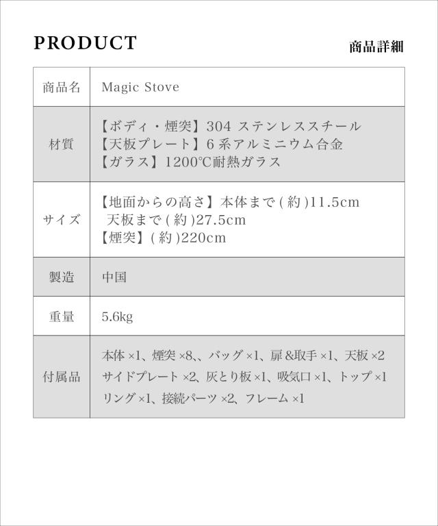 【Smore / Magic Stove 】 薪ストーブ キャンプ コンパクト 収納バッグ付き 焚き火台 調理器具 煙突 キャンプ アウトドア 暖房 BBQ 屋外 おしゃれ テントストーブ 5.6kg スタック煙突 【持ち運びコンパクト収納★薪ストーブ】