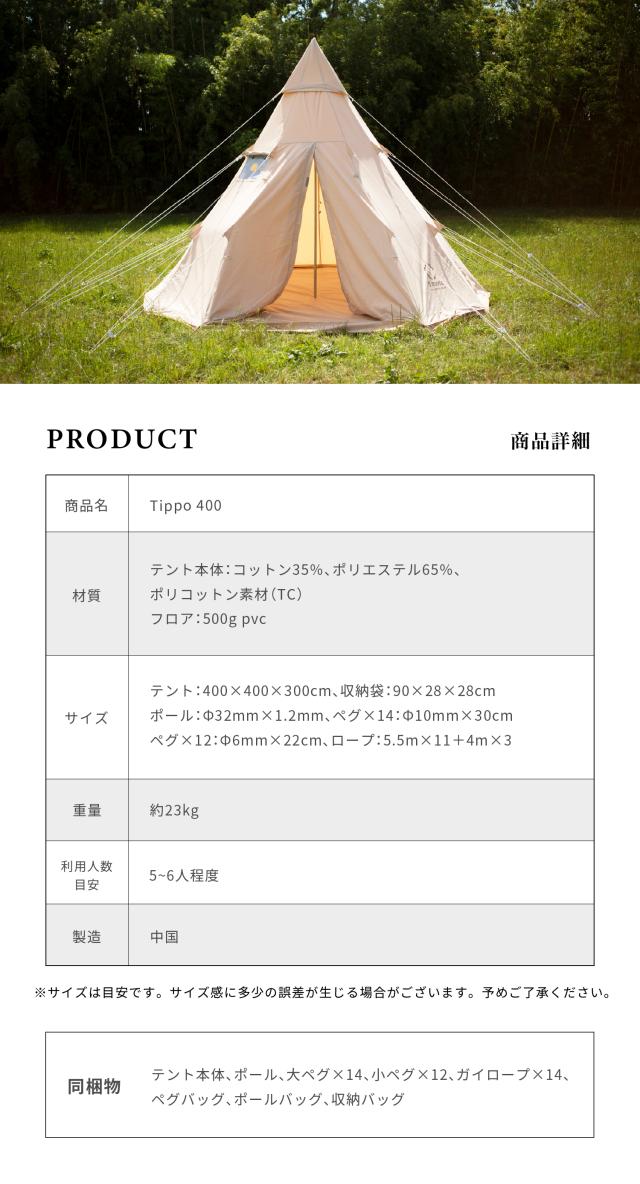 Smore / Tippo400】 ティピーテント テント ティピ tipi 収納バッグ