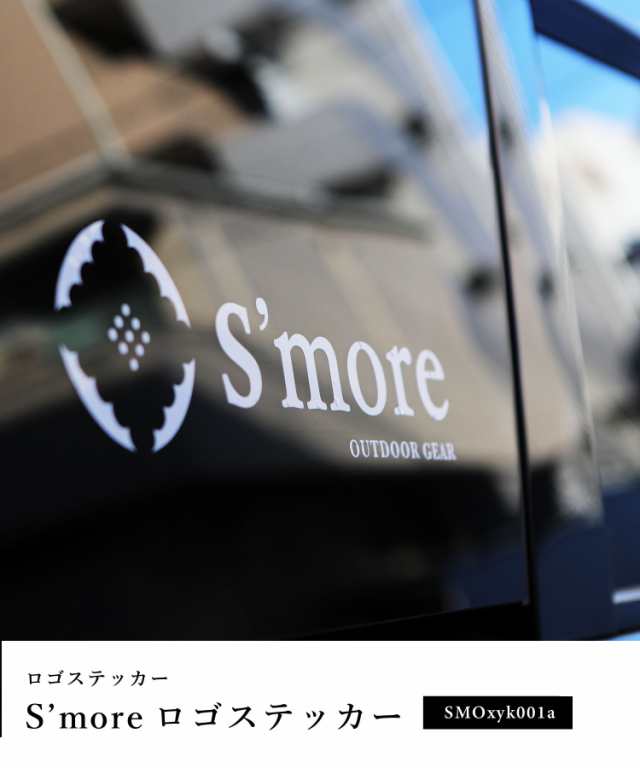 Smore Logo Sticker ステッカー アウトドア ブランド Smore ステッカー 車 おしゃれ 防水ステッカー スモア カー ステッカー 2typeの通販はau Pay マーケット Aimoha