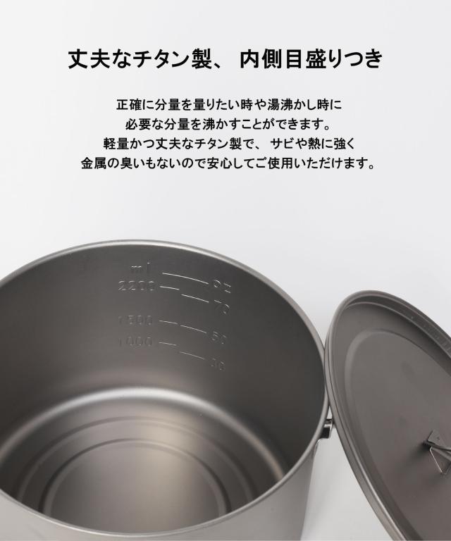 《 チタンハンギングポット 2800ml/ シングルウォール　》【S’more /Titanium Hanging Pot 2800ml】 キャンプ ポット チタン クッカー 調理器具 チタンマグ 2800 蓋 蓋つき 湯切り シングル アウトドア チタン食器 直火 折り畳みハンドル [シングルウォール]