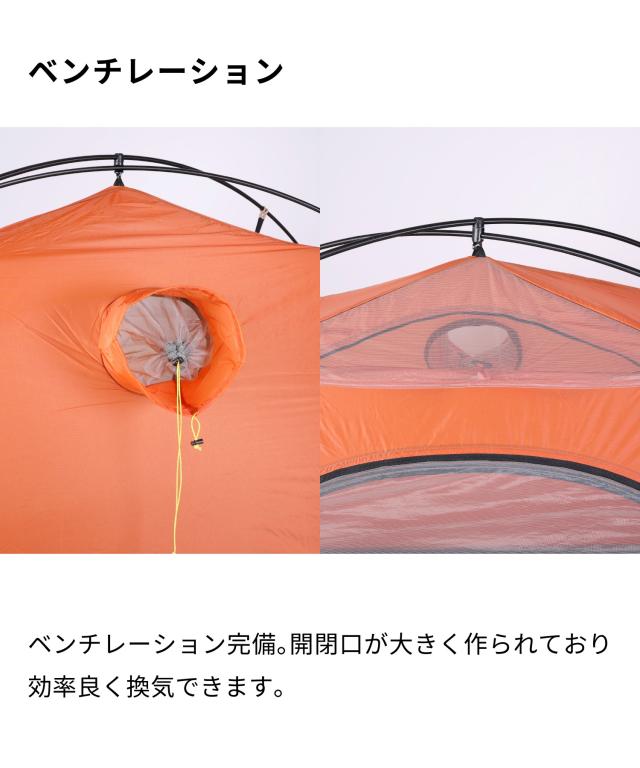 【Smore Trails -AKATSUKI ONE-】　アカツキ ワン　テント 一人 ソロ 山 川 アウトドア キャンプ