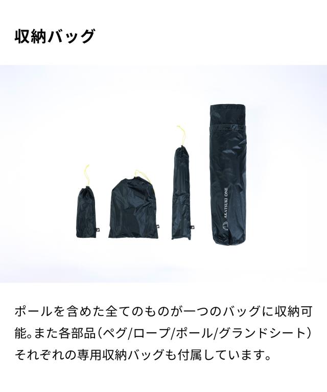 【Smore Trails -AKATSUKI ONE-】　アカツキ ワン　テント 一人 ソロ 山 川 アウトドア キャンプ