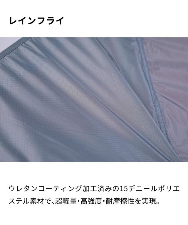 【Smore Trails -AKATSUKI ONE-】　アカツキ ワン　テント 一人 ソロ 山 川 アウトドア キャンプ