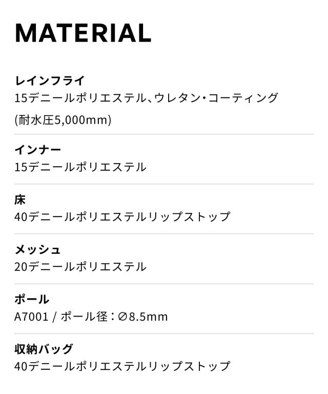 【Smore Trails -AKATSUKI ONE-】　アカツキ ワン　テント 一人 ソロ 山 川 アウトドア キャンプ