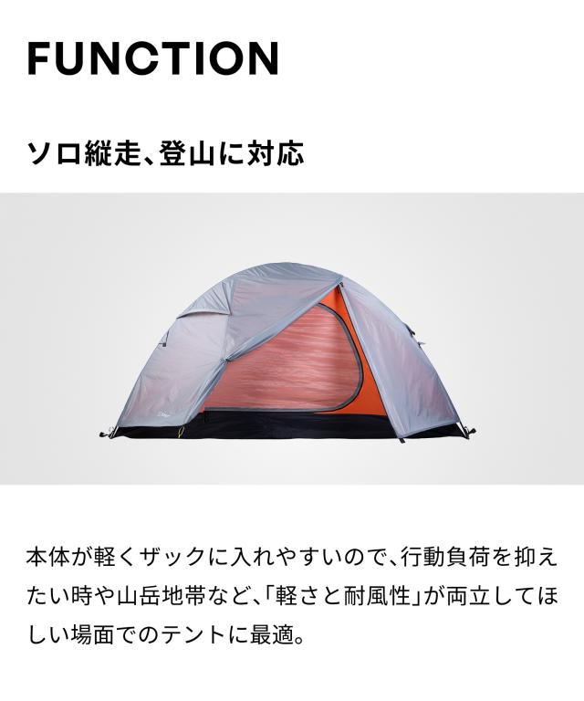 【Smore Trails -AKATSUKI ONE-】　アカツキ ワン　テント 一人 ソロ 山 川 アウトドア キャンプ