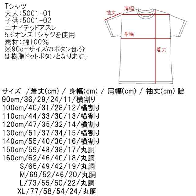 名入れtシャツ 名前入れ Tシャツ 英語で名前印刷 赤いボックスに白文字 90cm Xl ホワイト ユナイテッドアスレ5 6oz使用 1print 013 Nameの通販はau Pay マーケット Monster Kids Store