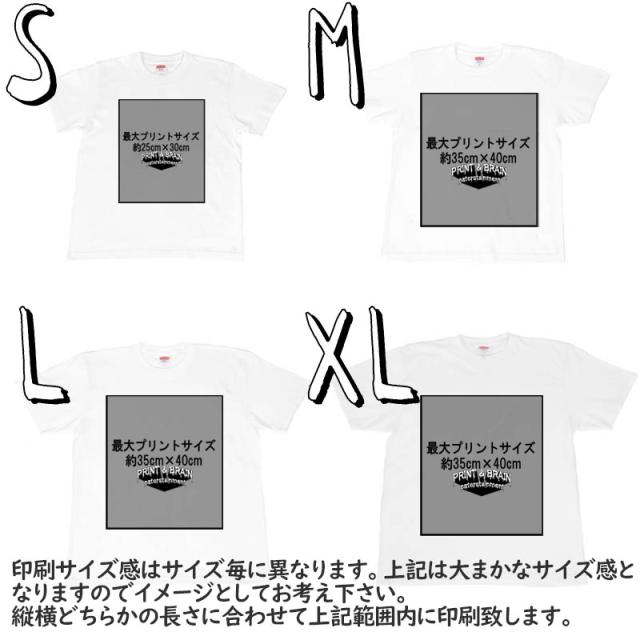 名入れtシャツ 名前入れ Tシャツ 英語で名前印刷 赤いボックスに白文字 90cm Xl ホワイト ユナイテッドアスレ5 6oz使用 1print 013 Nameの通販はau Pay マーケット Monster Kids Store
