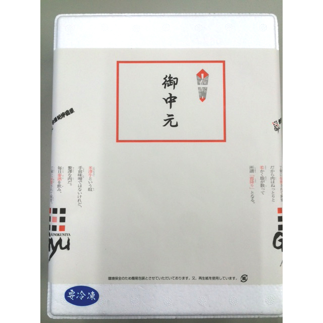 貨物輸送無料 米沢牛もも鋤焼き用500g A5・4カテゴリー化国産御膳上等和牛肉 のし差しゆるす / 差し上げ物 食い道楽 差し上げ物