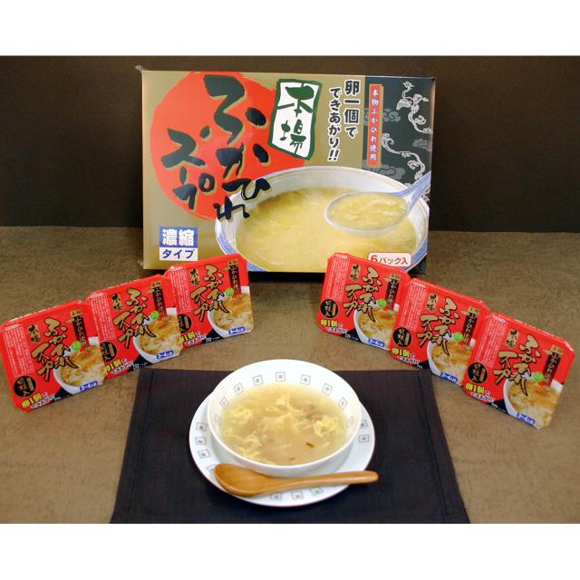 送料無料 フカヒレ 気仙沼産ふかひれスープＤセット のしOK / 贈り物 グルメ ギフト