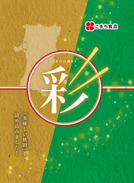 Amazon | 美味しい秋田の缶詰 12缶【彩】 ギフト包装 1020g
