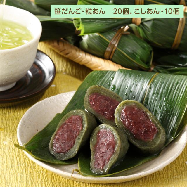 山形の老舗店発 [冷凍だんご40本 選べる餡8種] 送料無料 ポイント消化