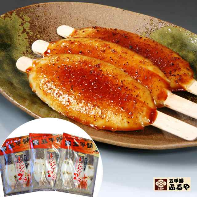 アウトレット 優良配送 焼目付 五平餅 3本袋入×3袋 ふるや / 送料無料