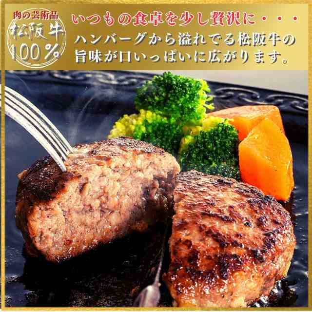 松阪牛ハンバーグ6個セット 送料無料 / お取り寄せ お土産 ギフト プレゼント 特産品 おすすめ お中元 /