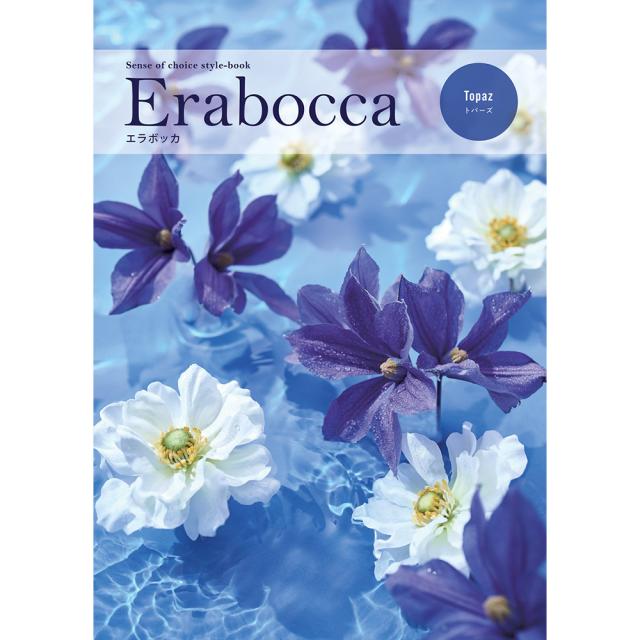 カタログギフト エラボッカ erabocca トパーズ 税込9,790円コース  送料無料 【お届け不可地域：北海道・沖縄・離島】 お取り寄せ 通販 お土産 お祝い プレゼント ギフト おすすめ