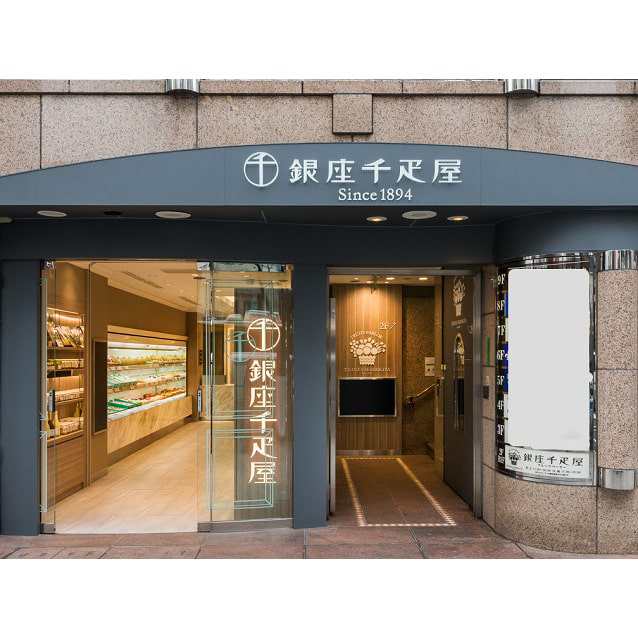 送料無料 銀座千疋屋 銀座プリン詰め合わせ 8個セット/ プリン 詰め合わせ お取り寄せ グルメ ギフトの通販は