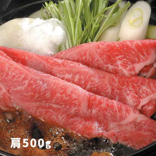 送料無料 大分 豊後牛 すきやき 肩肉 500g【送料込み】 / お取り寄せ グルメ 食品 母の日