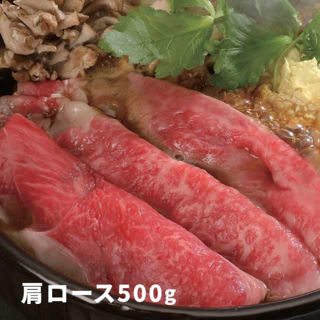 送料無料 大分 豊後牛 すきやき 肩ロース肉 500g【送料込み】 / お取り寄せ グルメ 食品 母の日