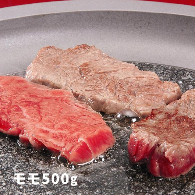 送料無料 大分 豊後牛 焼肉 もも 500g【送料込み】 / お取り寄せ グルメ 食品 母の日 7,776円
