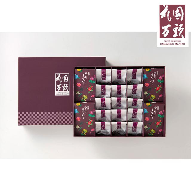 送料無料 東京・新宿 「花園万頭」 ぬれ甘なつと詰め合わせ / お取り寄せ グルメ 食品 ギフト プレゼント お中元 おすすめ